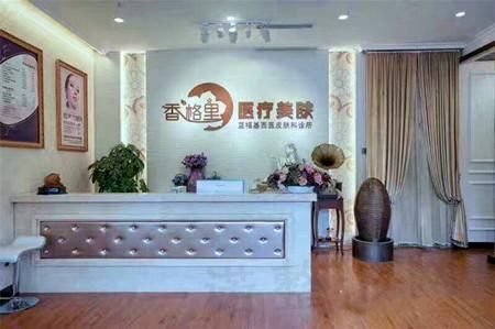 上海香格丽雅医疗美容门诊部