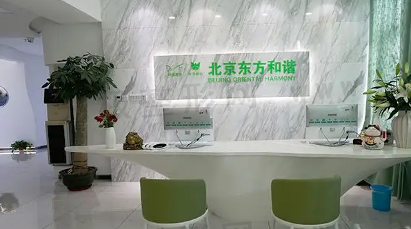 北京东方和谐美容诊所2022整形价格表-北京东方和谐正规吗？