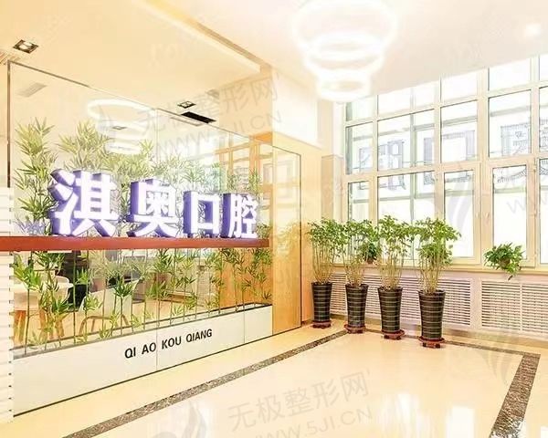 2022哈尔滨门牙种植排行榜前四、前八医院及收费介绍