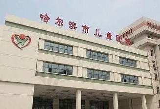 2022哈尔滨修复隐睾医院前四榜单新鲜出炉！医科大学附属第一、二医院上榜！