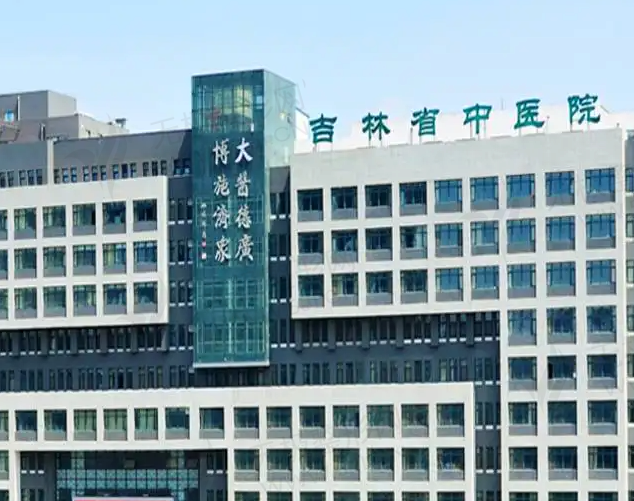 吉林省吉林中西醫結合醫院醫院陪診代掛，一條龍快速就醫的簡單介紹