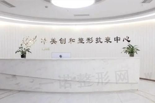 潍坊华美创和医疗美容医院