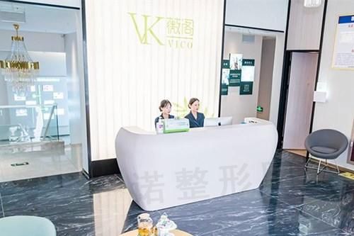 深圳薇阁医疗美容门诊部