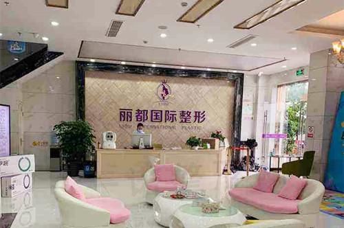 金华丽都整形美容医院