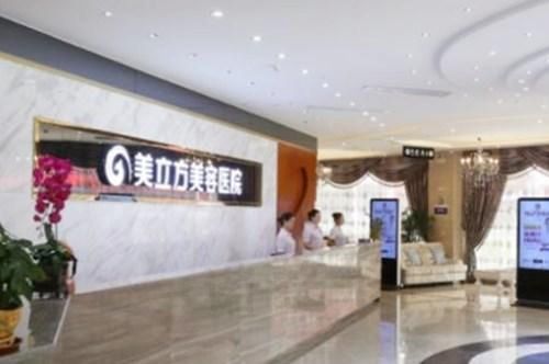 西安美立方整形美容医院