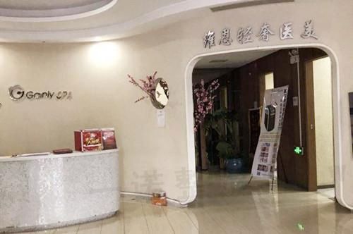 大连维恩医疗美容医院