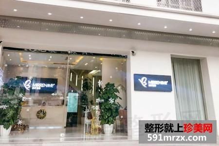 广州米伦医学美容门诊部