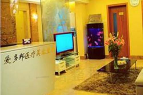 北京爱多邦医疗美容诊所