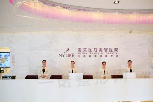 长沙美莱整形美容医院