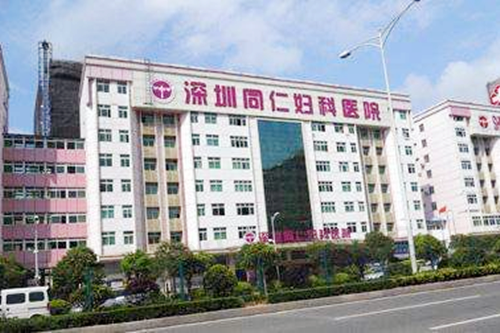 深圳同仁妇科医院整形中心