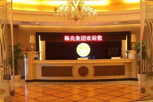 长沙韩亮联美医疗美容