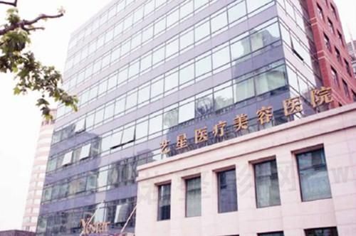 上海艺星医疗美容机构