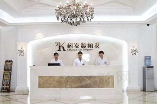 上海科发源植发机构