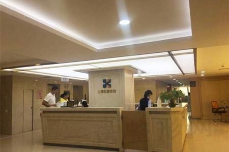 上海宏康医院美容皮肤科