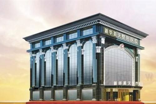 大连新华美天医疗美容医院