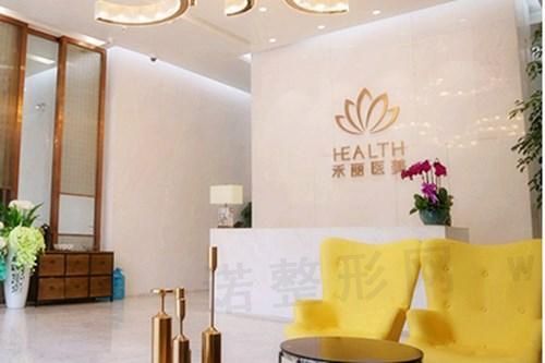 合肥禾丽西婵医疗美容