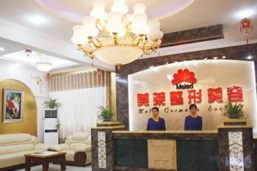 山东美莱整形美容医院
