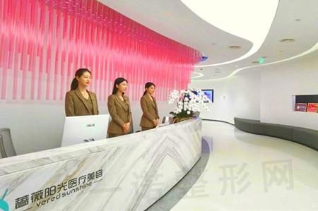 上海蔷薇阳光医疗美容门诊部