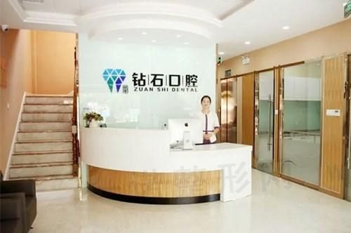 潍坊钻石口腔门诊部