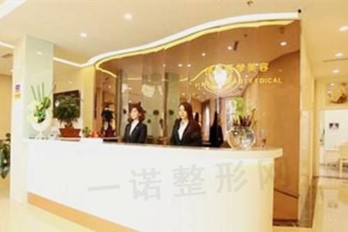 天津市河北区伊曼医学美容门诊部