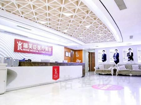 东莞南城瑞芙臣医疗美容诊所