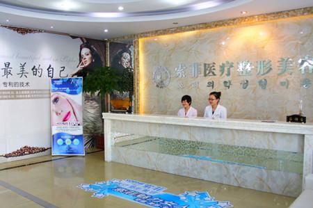 哈尔滨索菲整形美容医院