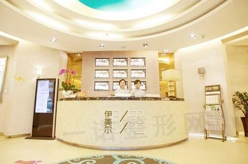 济南伊美尔整形美容医院