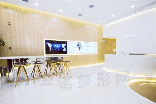 武汉若然医疗美容医院