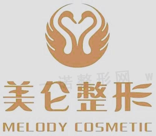 上海美仑整形美容医院