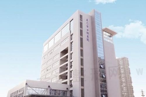 厦门市口腔医院