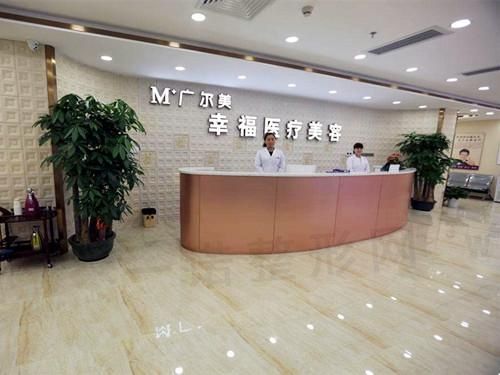 深圳幸福医疗美容诊所
