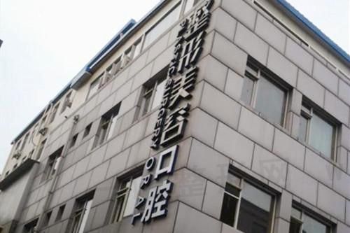 北京王府井医院整形美容外科