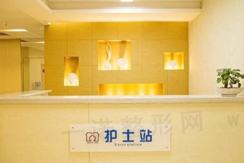 武汉达拉斯医疗美容门诊部