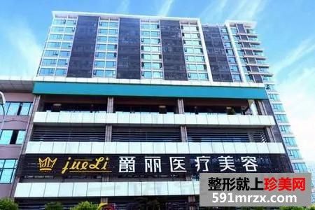 成都利美康爵丽整形美容门诊部