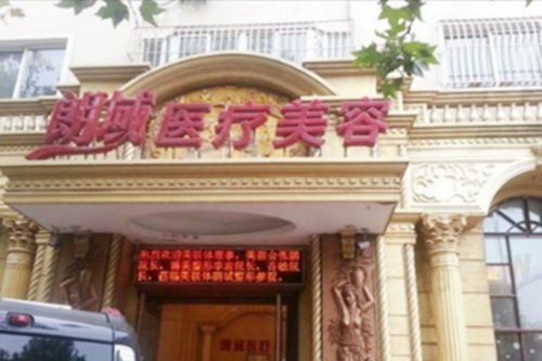 大连朗域整形医院
