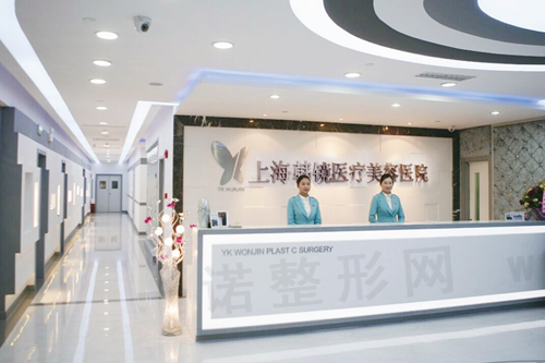 上海韩镜医疗美容医院