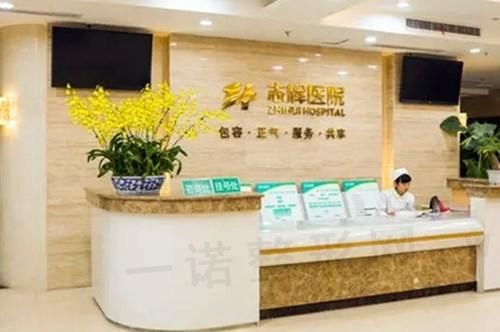 新津志辉医院医疗美容科