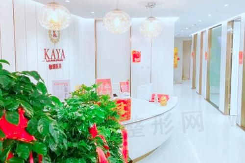 沈阳咖雅医疗美容诊所