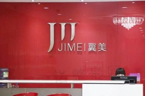 石家庄冀美医疗美容