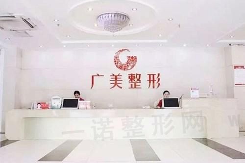 郑州广美整形美容医院