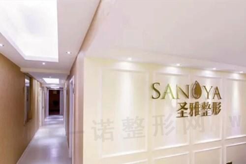 湖南圣雅医疗美容医院