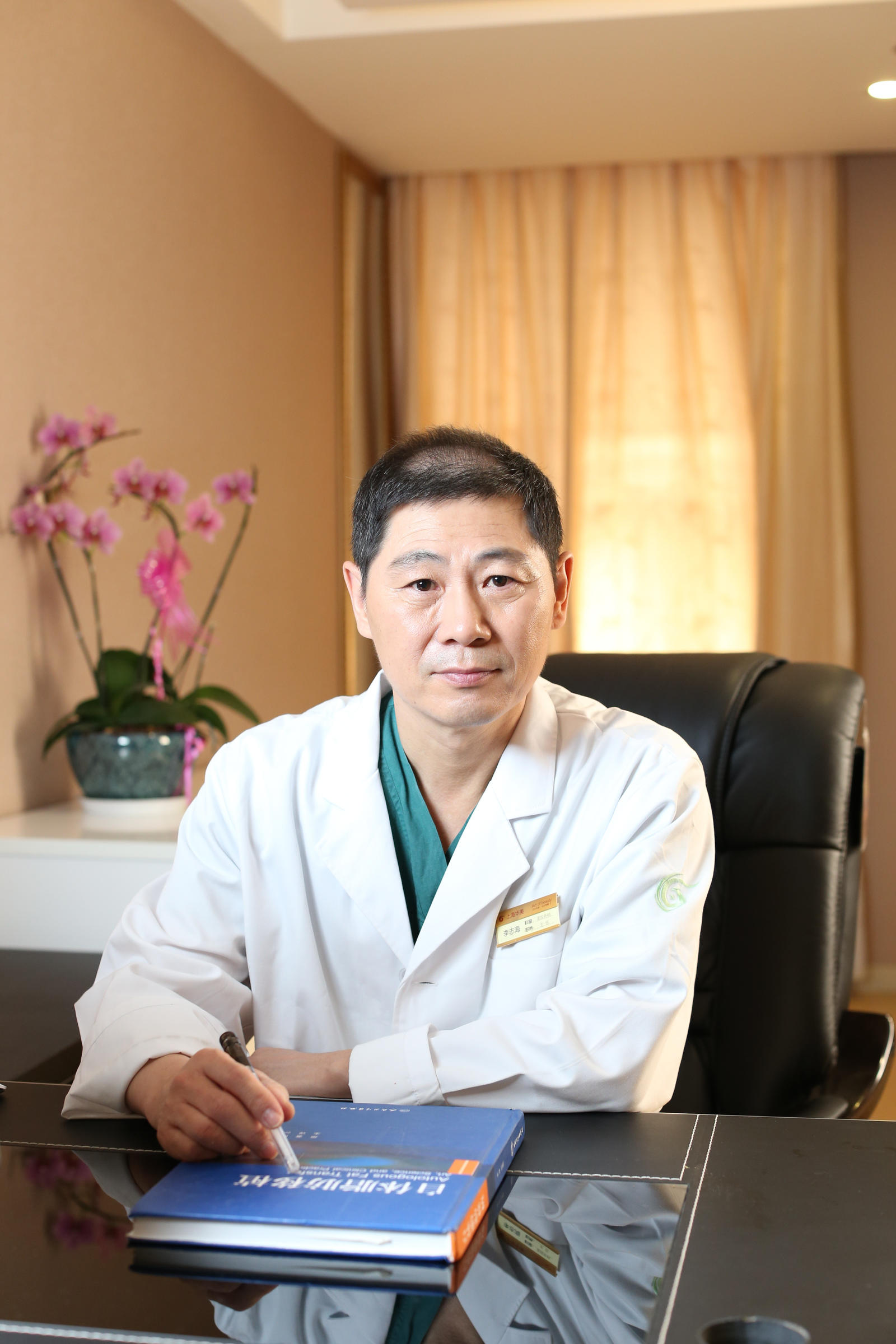 李志海