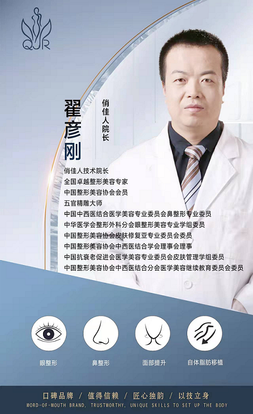 翟彦刚