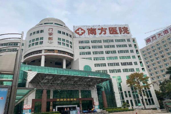 南方医科大学南方医院整形美容科