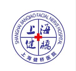 上海健桥医院