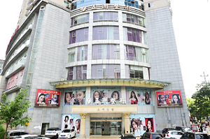 重庆五洲整形美容医院