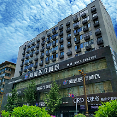 南充阿蓝医疗美容门诊部