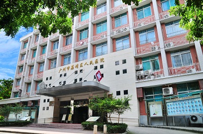 广州荔湾人民医院整形美容中心