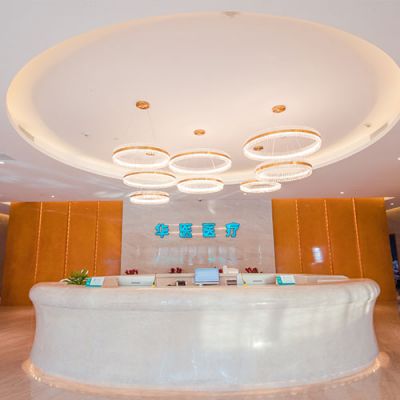 内蒙古华医整形美容口腔医院