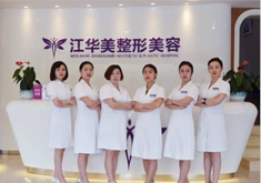 成都温江美都整形美容诊所